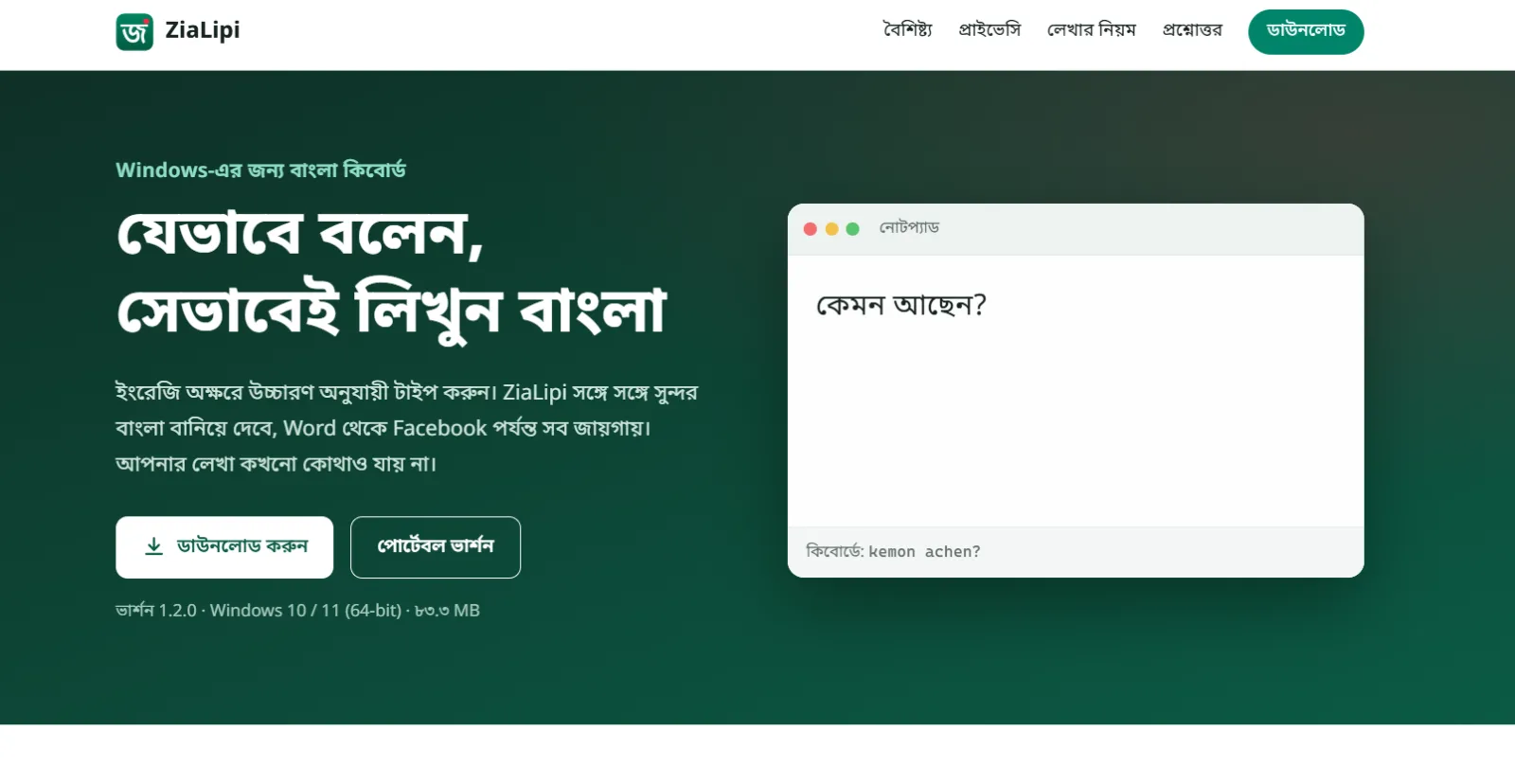 ZiaLipi — Easy & Secure Bangla Keyboard for Windows