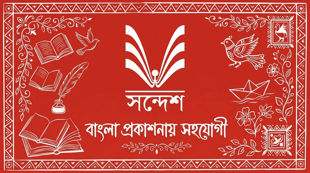 Sandesh — Online Bookstore & Publishing Partner
